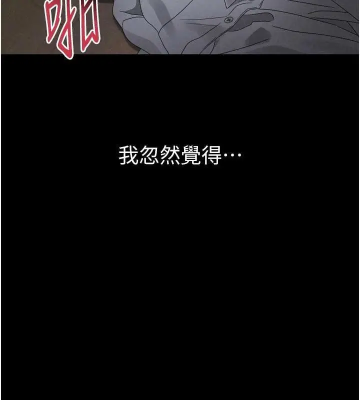 漫画《堕落物语2》第64话第204张图