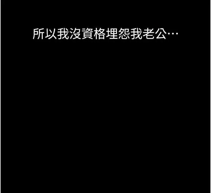 漫画《堕落物语2》第64话第213张图