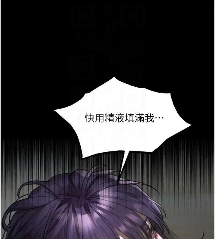漫画《堕落物语2》第64话第218张图