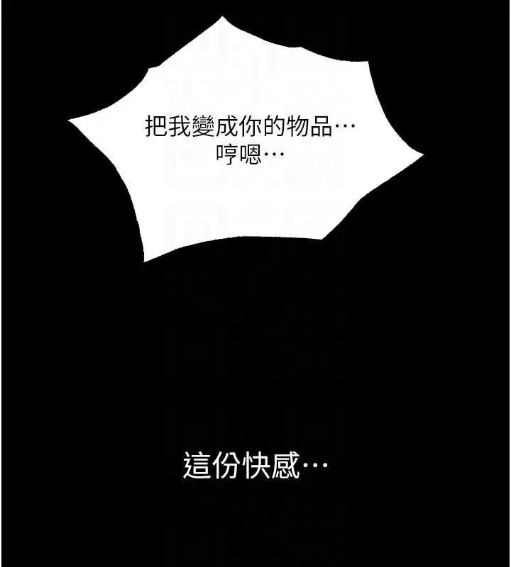 漫画《堕落物语2》第64话第222张图