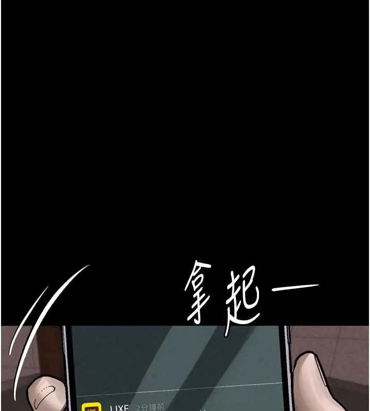 漫画《堕落物语2》第64话第228张图