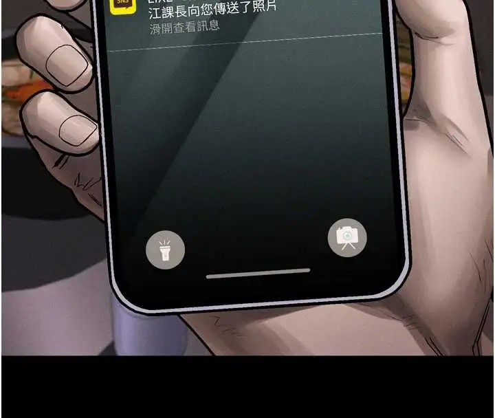 漫画《堕落物语2》第64话第229张图