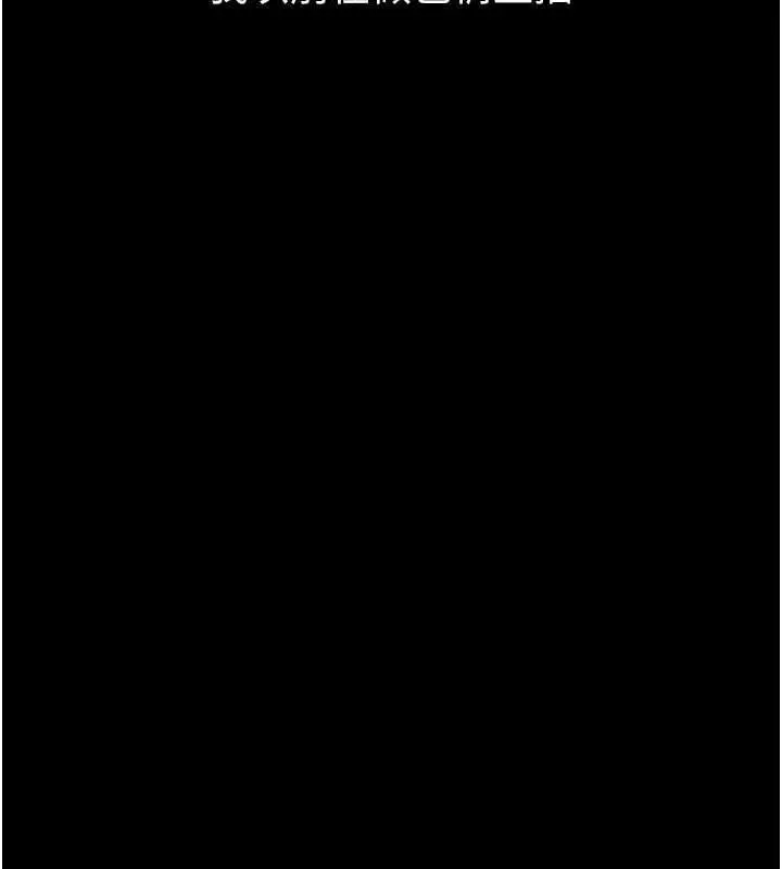 漫画《堕落物语2》第64话第23张图