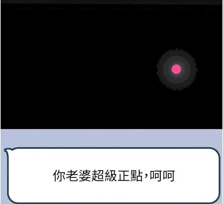 漫画《堕落物语2》第64话第233张图