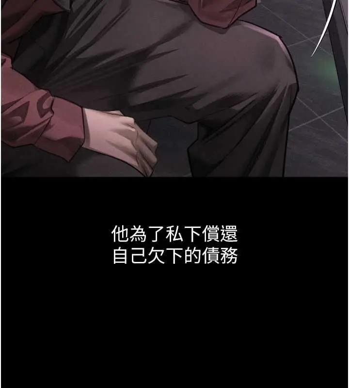 漫画《堕落物语2》第64话第26张图
