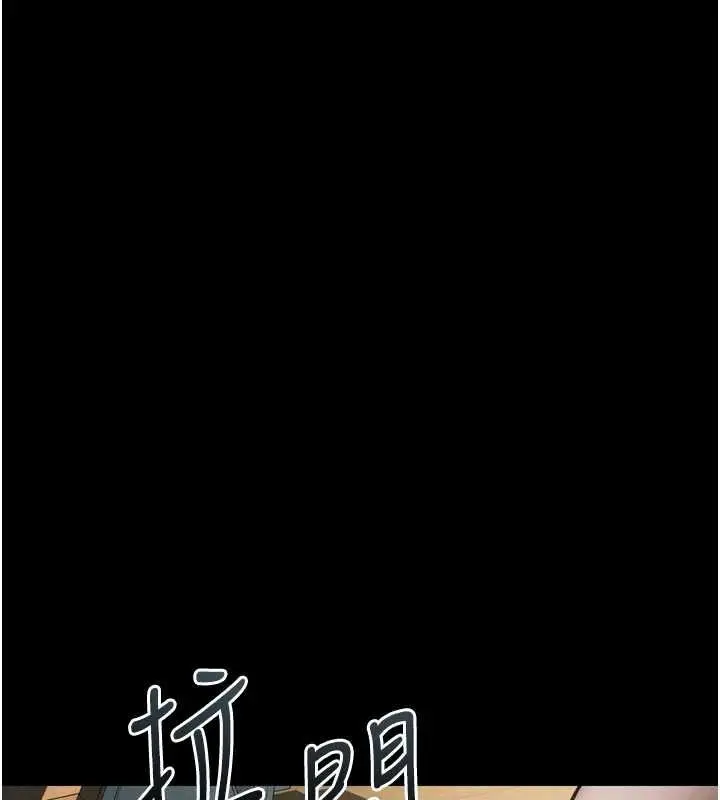 漫画《堕落物语2》第64话第3张图
