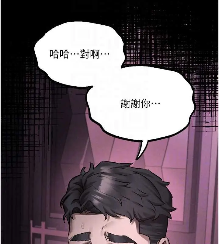 漫画《堕落物语2》第64话第35张图