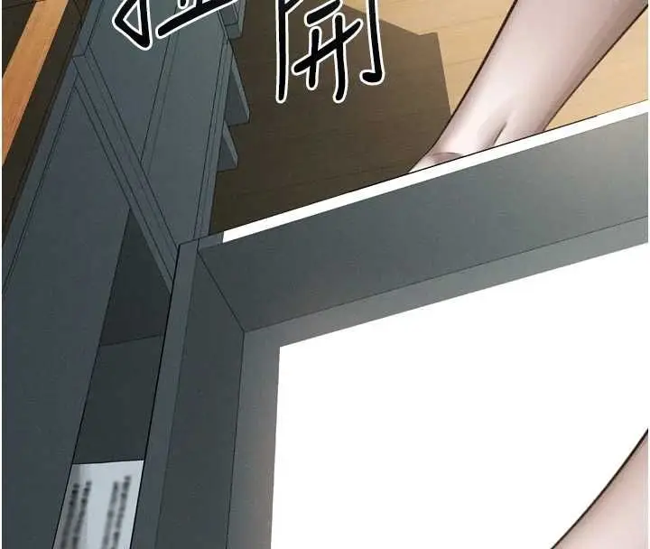 漫画《堕落物语2》第64话第4张图