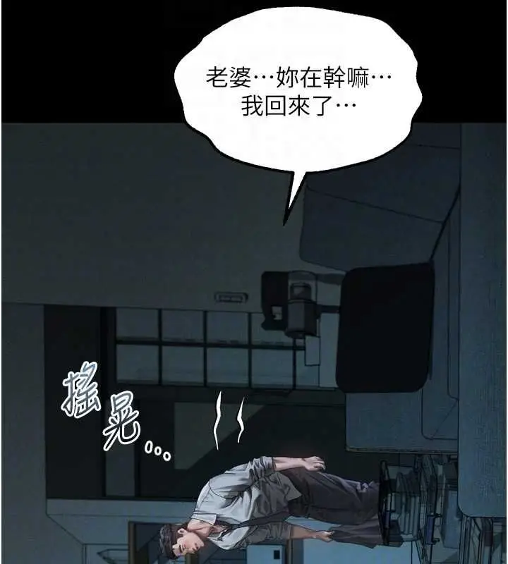 漫画《堕落物语2》第64话第56张图