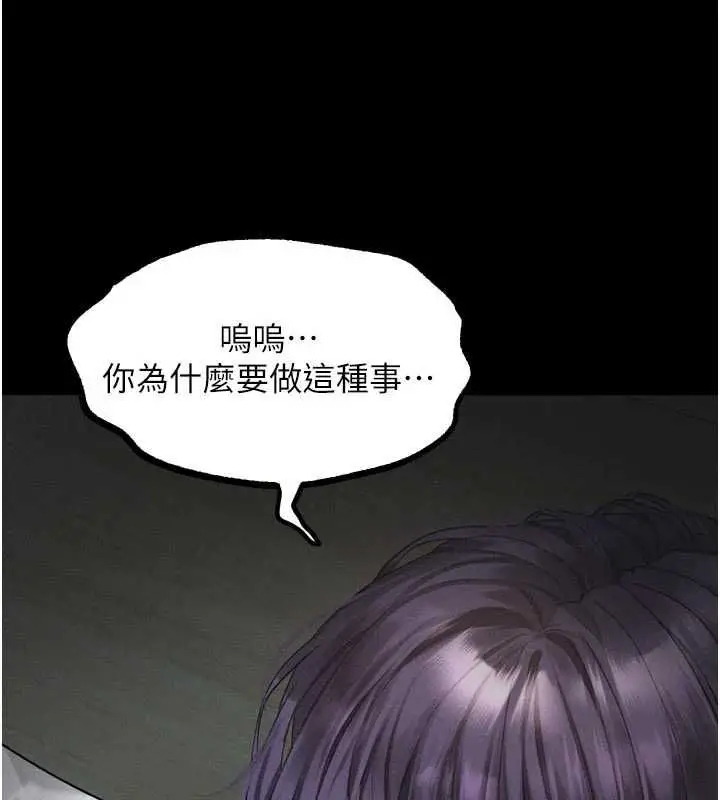 漫画《堕落物语2》第64话第68张图