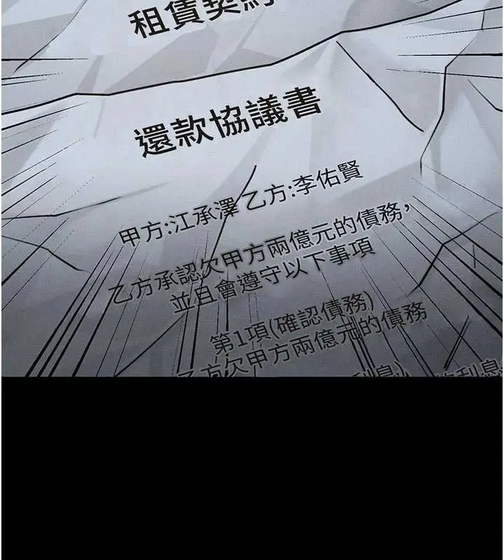 漫画《堕落物语2》第64话第76张图