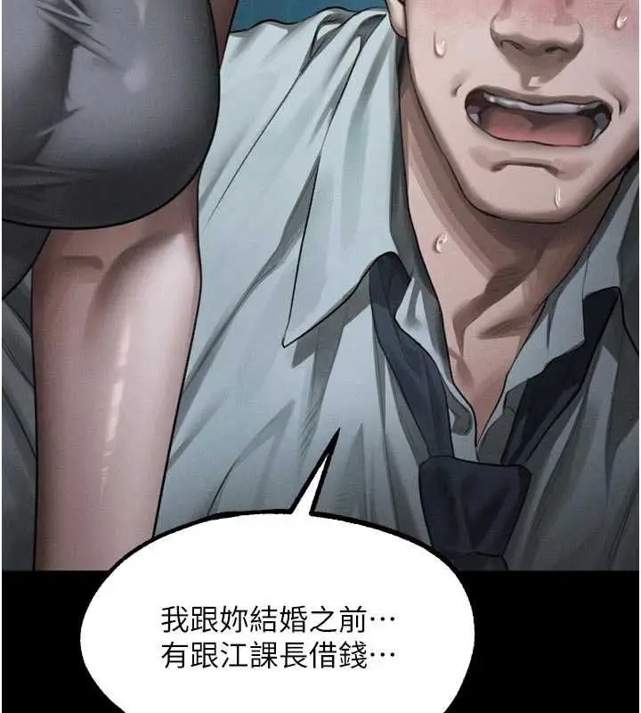 漫画《堕落物语2》第64话第83张图