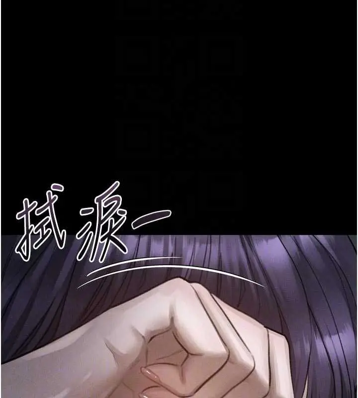 漫画《堕落物语2》第64话第88张图