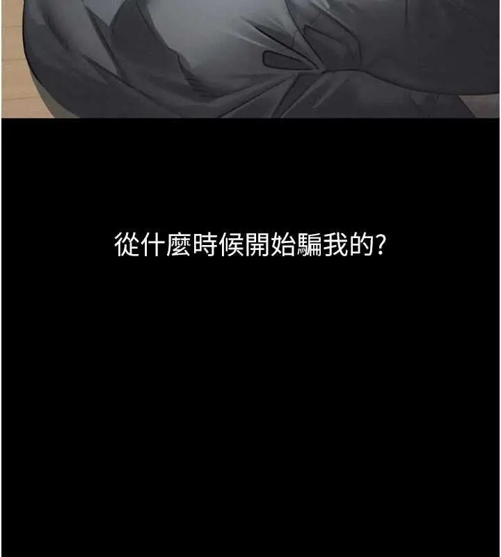 漫画《堕落物语2》第64话第9张图