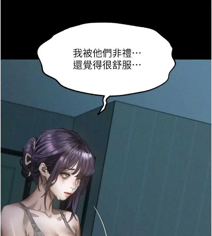 漫画《堕落物语2》第64话第91张图