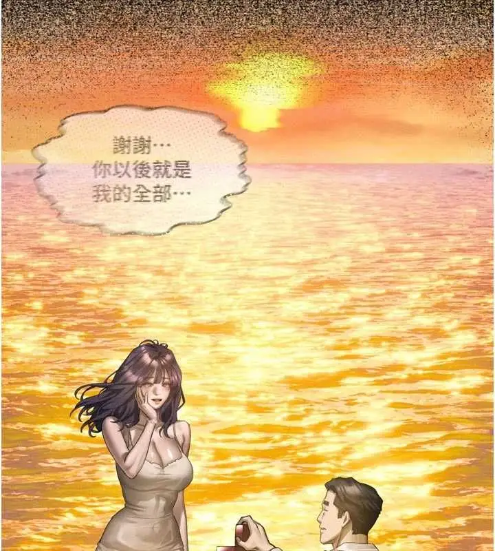 漫画《堕落物语2》第64话第95张图
