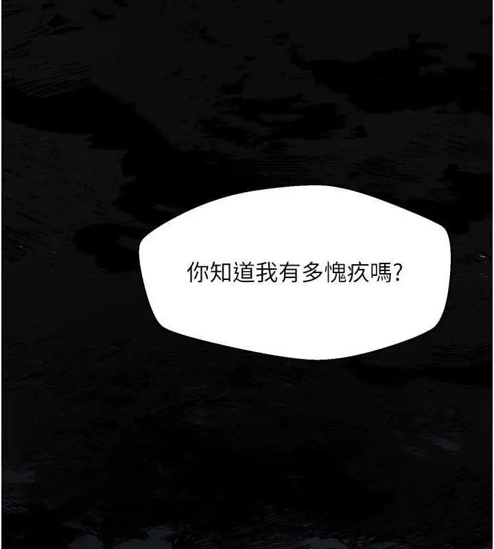 漫画《堕落物语2》第64话第98张图