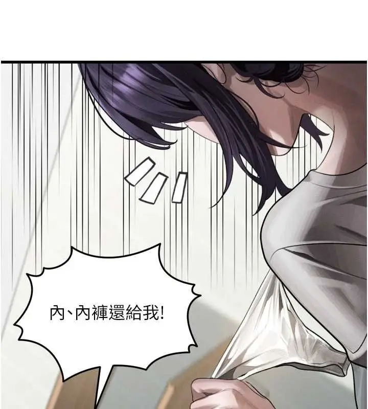 漫画《堕落物语2》第65话第103张图