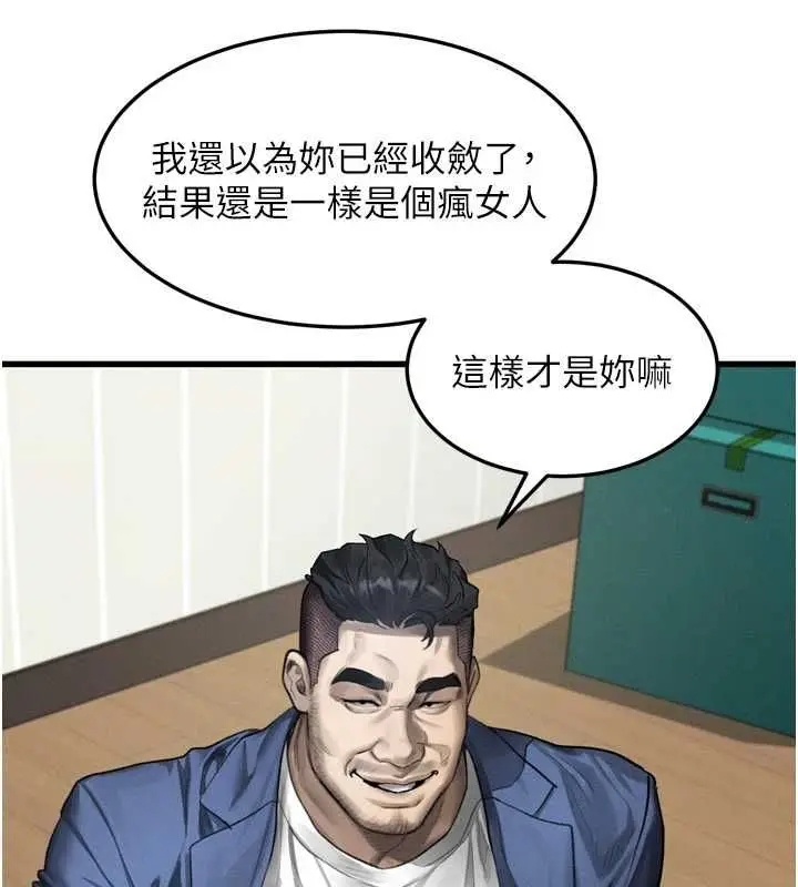 漫画《堕落物语2》第65话第11张图
