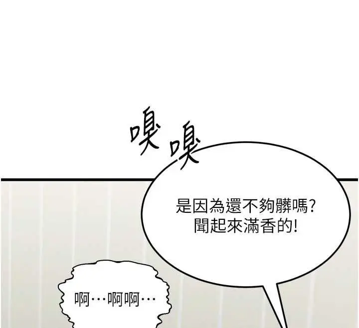 漫画《堕落物语2》第65话第114张图