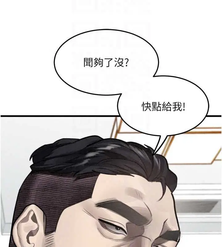 漫画《堕落物语2》第65话第117张图