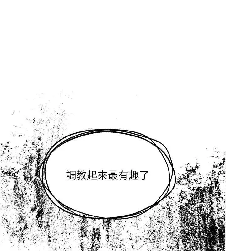 漫画《堕落物语2》第65话第123张图