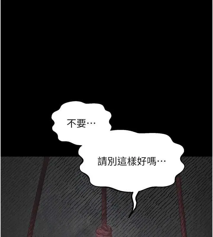 漫画《堕落物语2》第65话第128张图