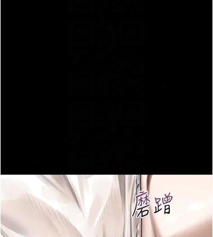 漫画《堕落物语2》第65话第137张图