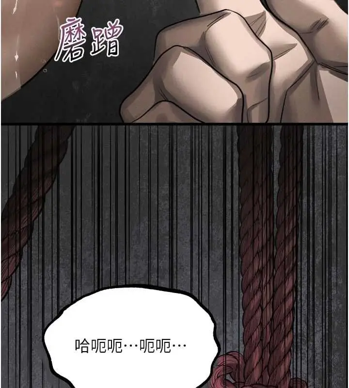 漫画《堕落物语2》第65话第139张图