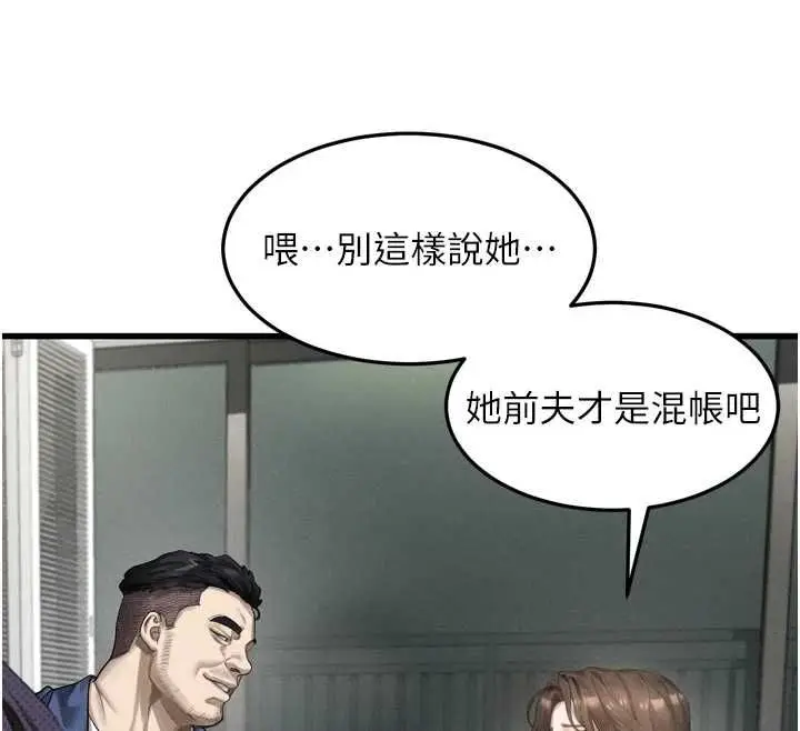漫画《堕落物语2》第65话第14张图