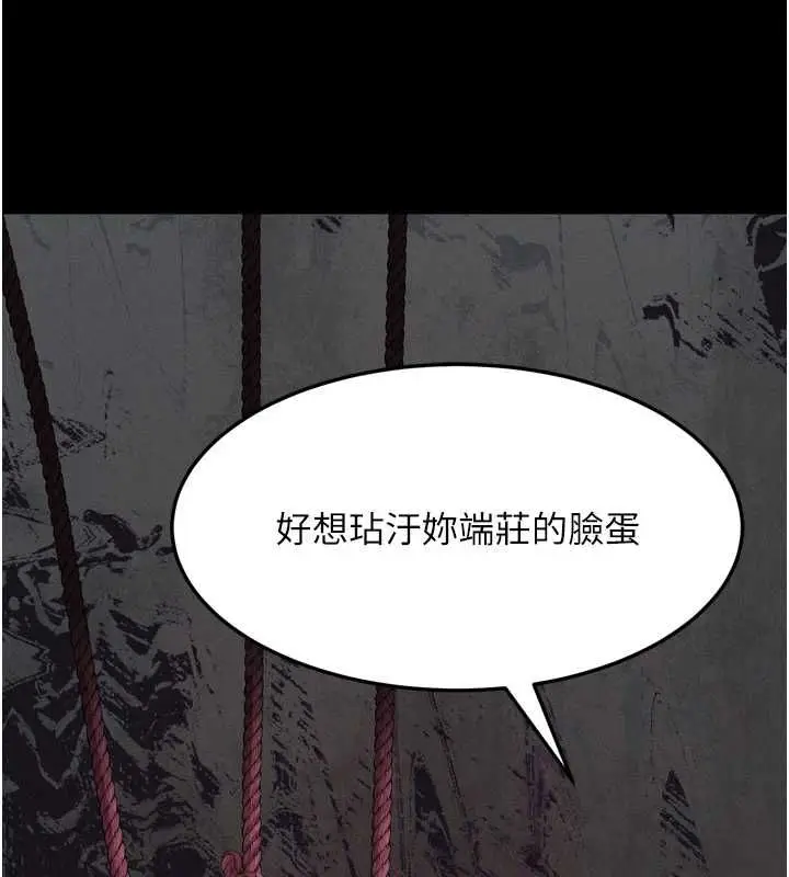 漫画《堕落物语2》第65话第144张图