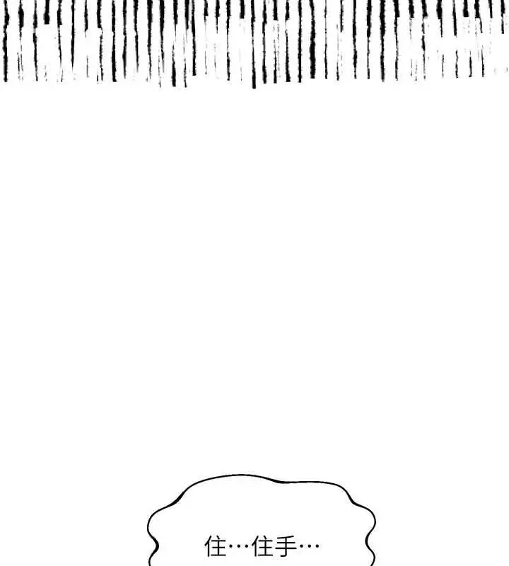 漫画《堕落物语2》第65话第149张图