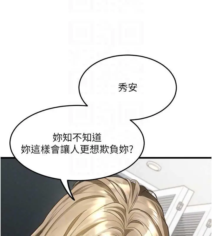 漫画《堕落物语2》第65话第153张图