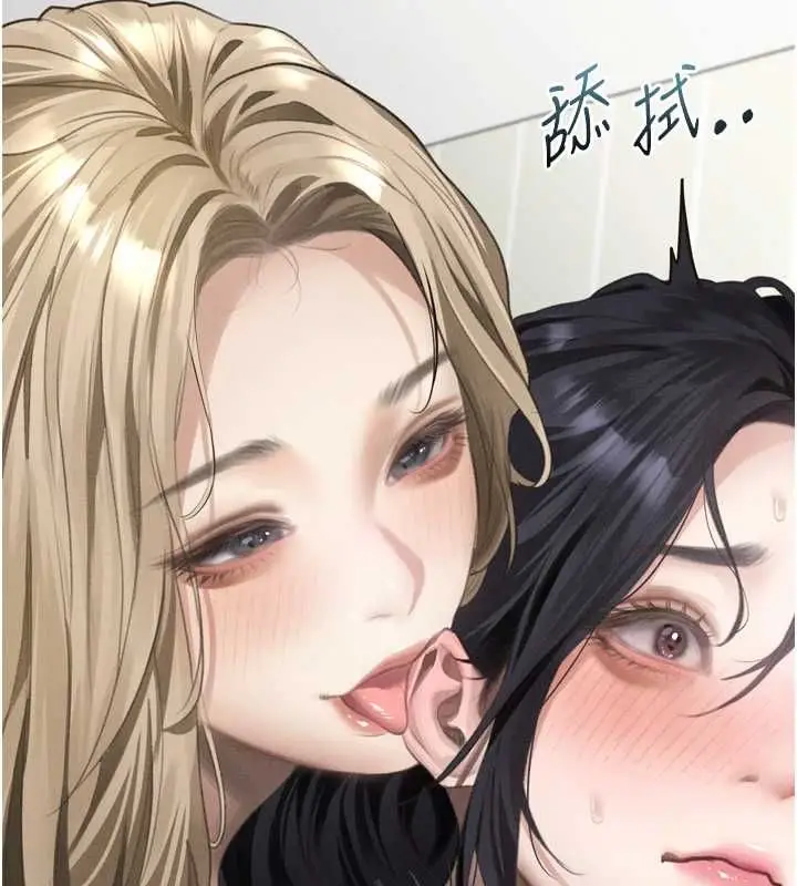 漫画《堕落物语2》第65话第157张图