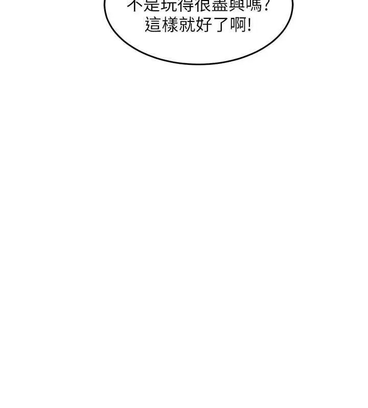 漫画《堕落物语2》第65话第16张图