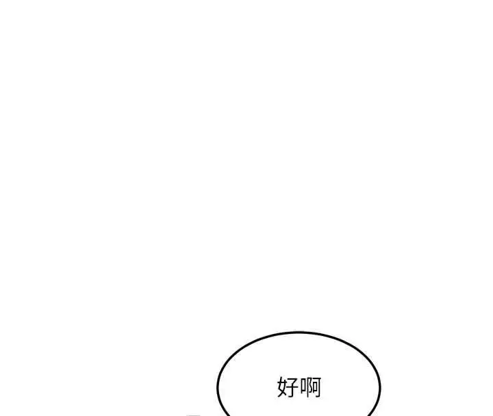 漫画《堕落物语2》第65话第166张图