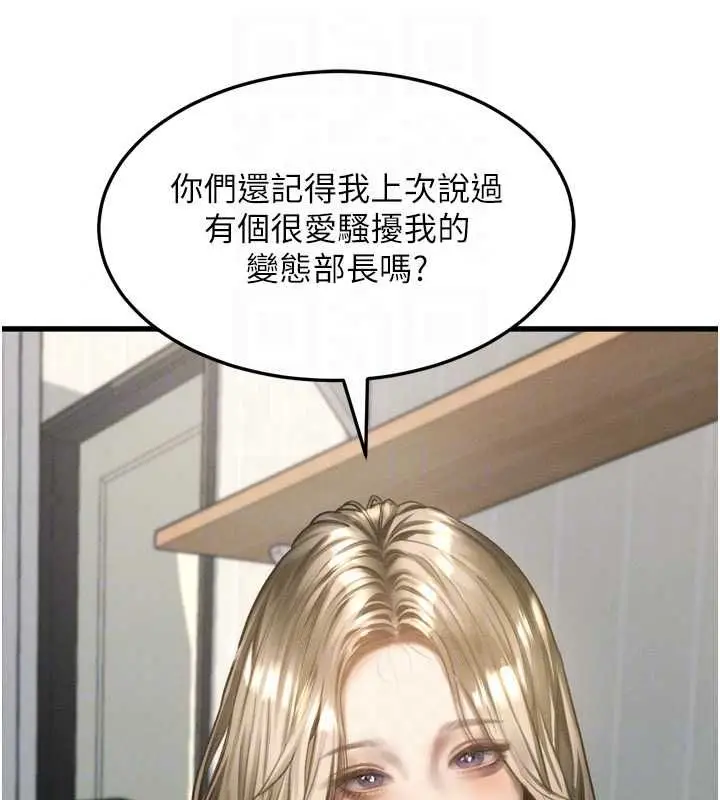 漫画《堕落物语2》第65话第179张图