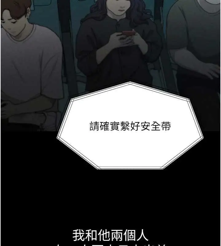 漫画《堕落物语2》第65话第187张图