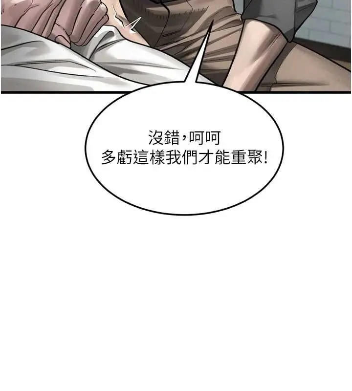 漫画《堕落物语2》第65话第19张图