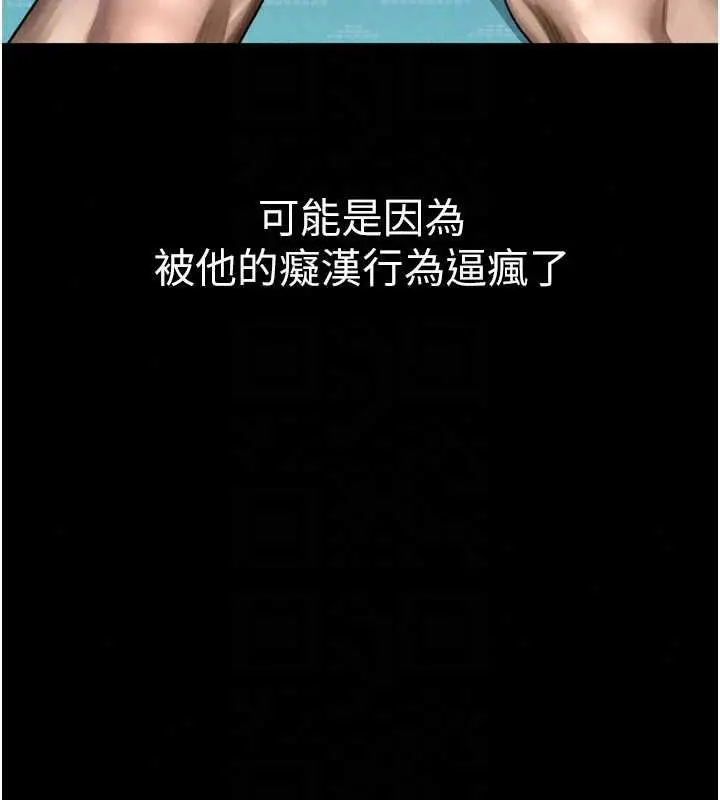 漫画《堕落物语2》第65话第192张图