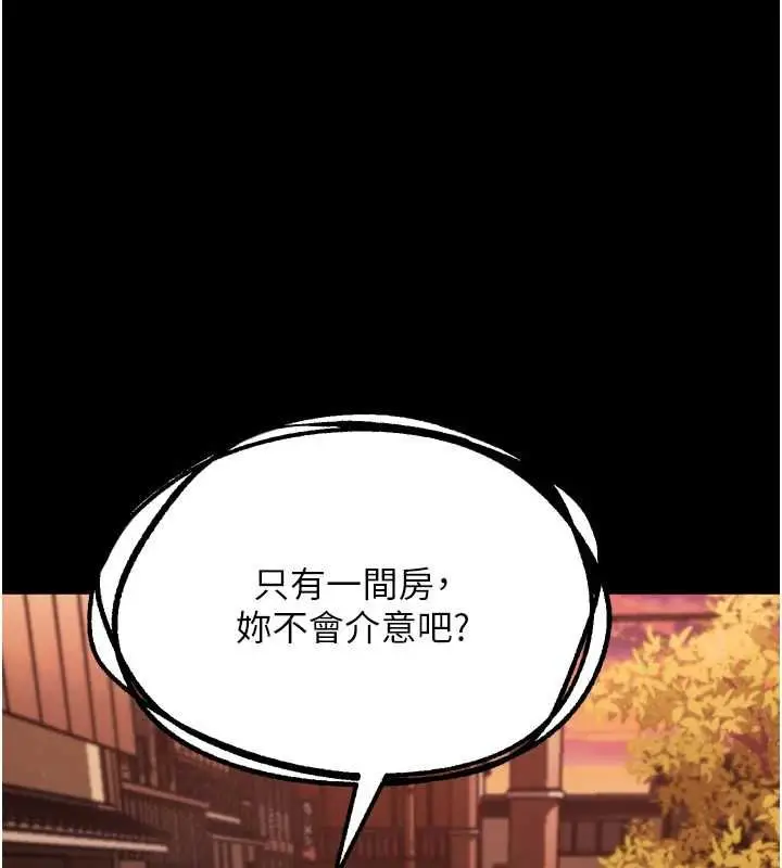 漫画《堕落物语2》第65话第198张图