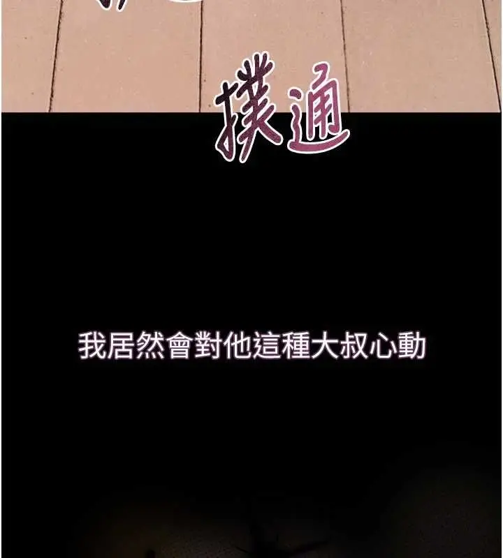漫画《堕落物语2》第65话第202张图