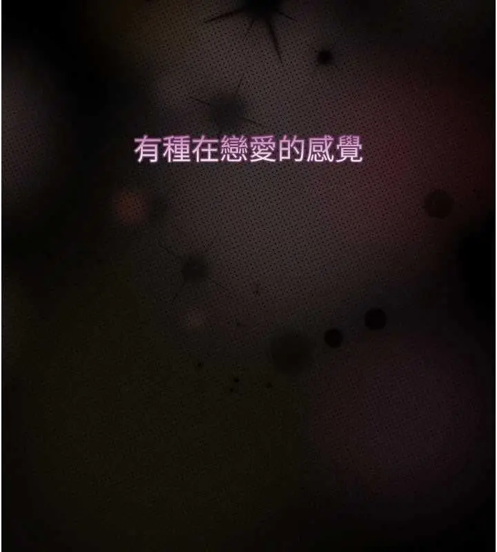漫画《堕落物语2》第65话第203张图