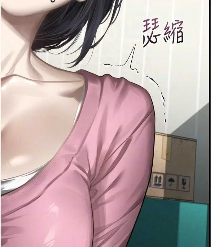 漫画《堕落物语2》第65话第24张图