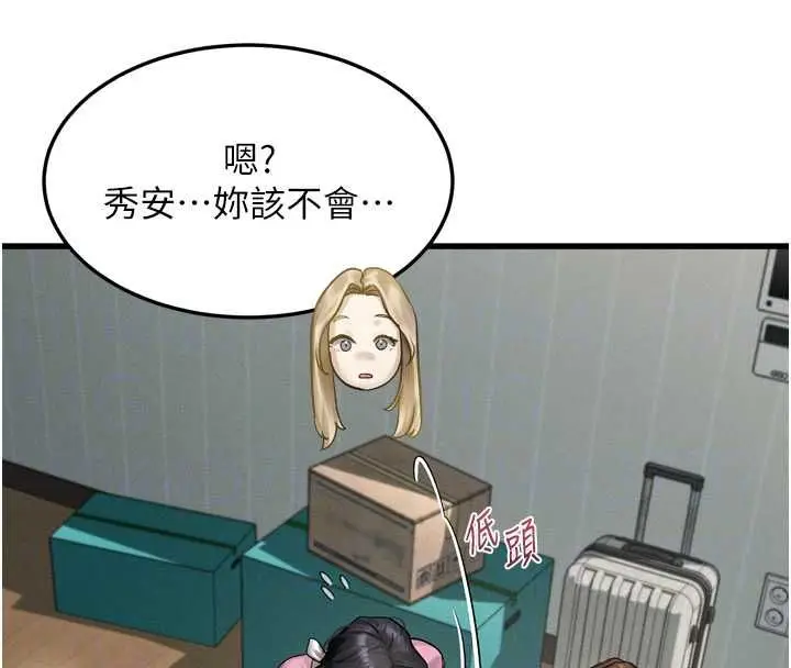 漫画《堕落物语2》第65话第26张图