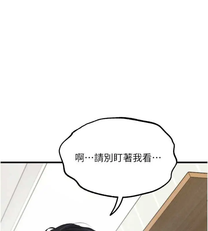 漫画《堕落物语2》第65话第29张图