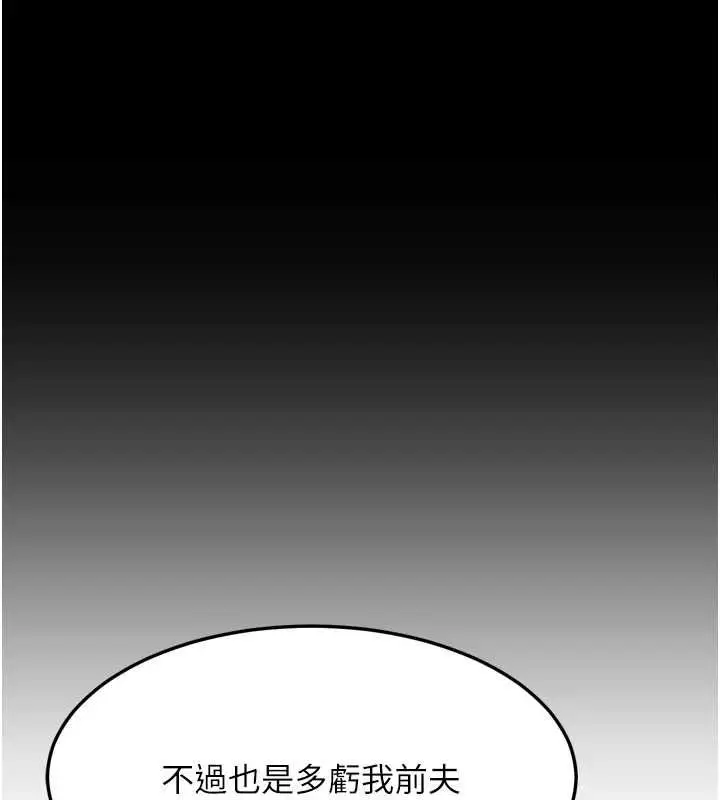 漫画《堕落物语2》第65话第3张图