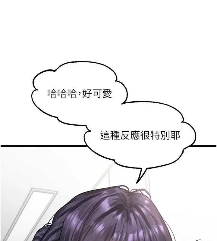 漫画《堕落物语2》第65话第33张图