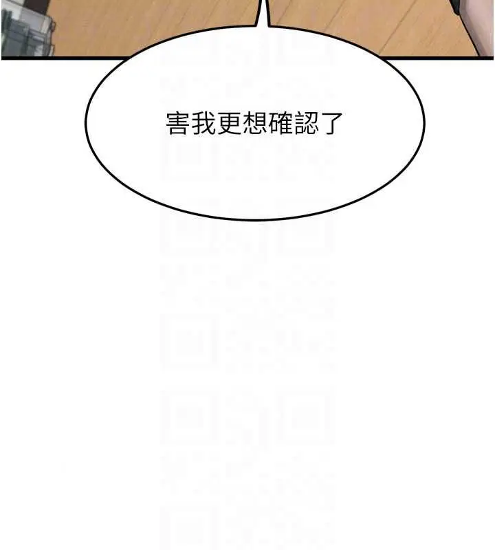 漫画《堕落物语2》第65话第39张图