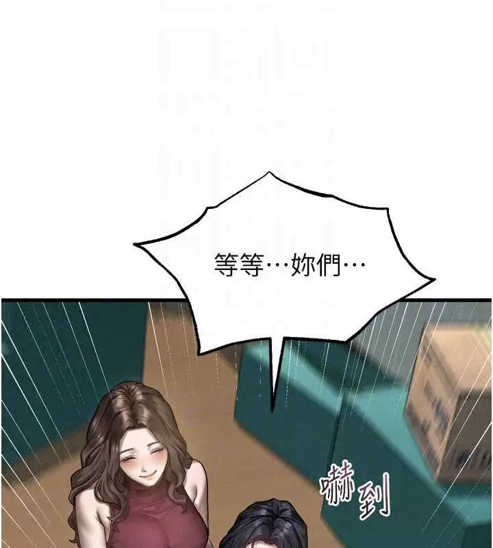 漫画《堕落物语2》第65话第40张图